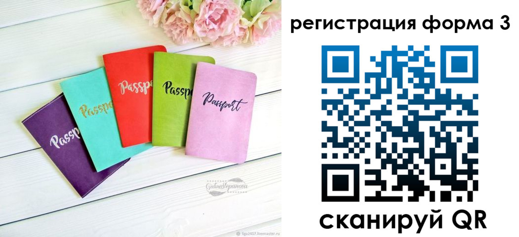 временная регистрация гарантия в Мурино